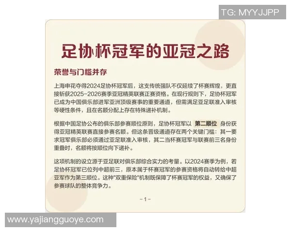 2026中国足协杯赛程揭晓各队备战新赛季争夺荣誉与梦想