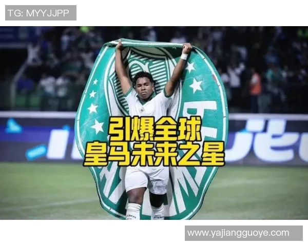 恩德里克正式加盟里昂开启新篇章期待未来精彩表现